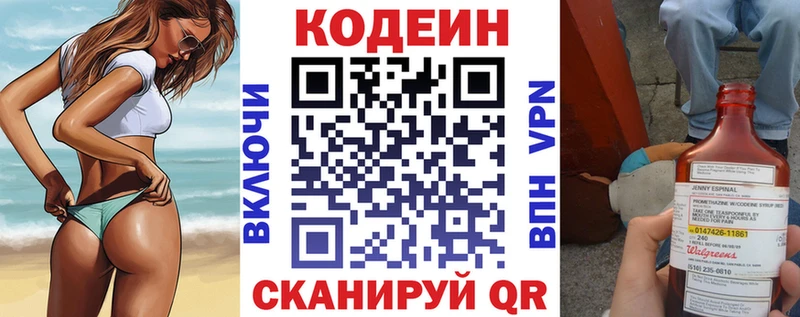Купить где  Малая Вишера  Кодеин напиток Lean (лин) 