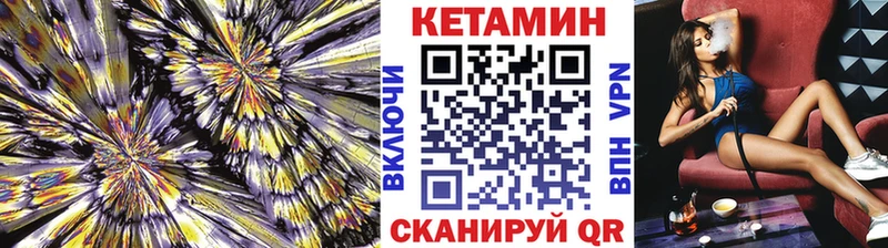 Кетамин VHQ  Купить закладки  Малая Вишера 