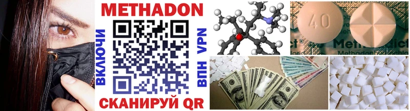 Купить  Малая Вишера  Метадон methadone 